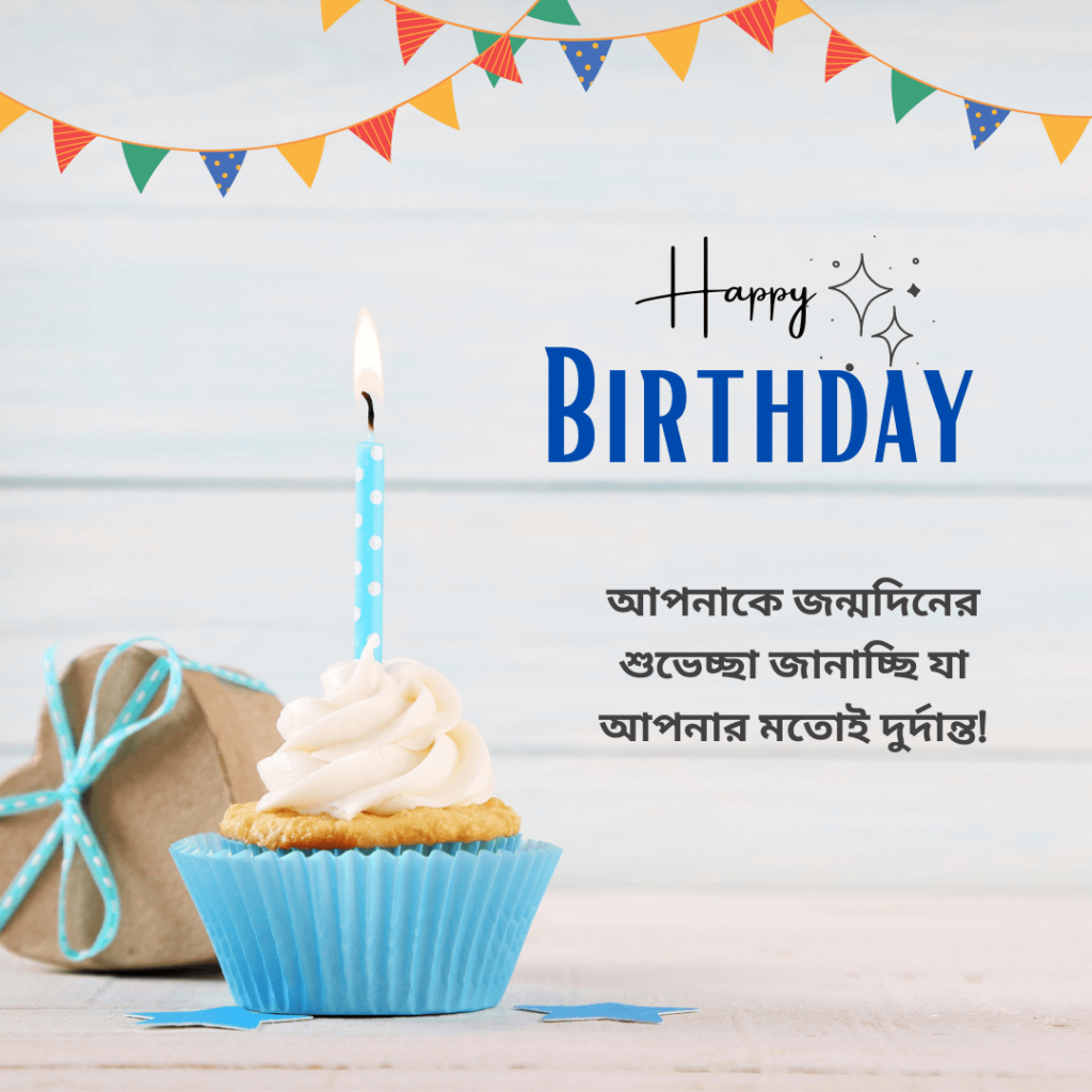 Bengali Happy Birthday Cake Wishes