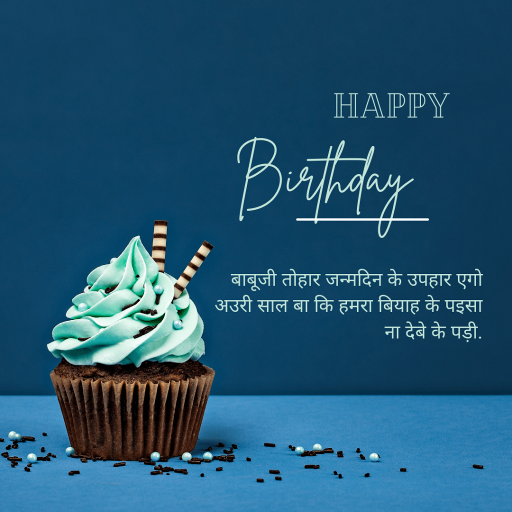 Bhojpuri Birthday Cake Card And Status
