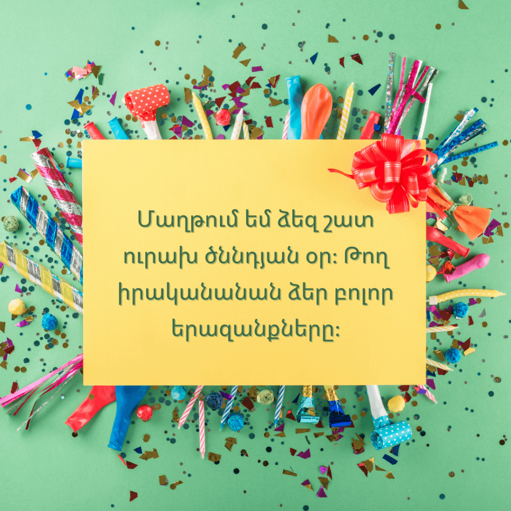 happy birthday wishes in armenian language
