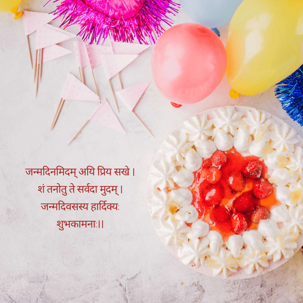 Happy Birthday Card in Sanskrit