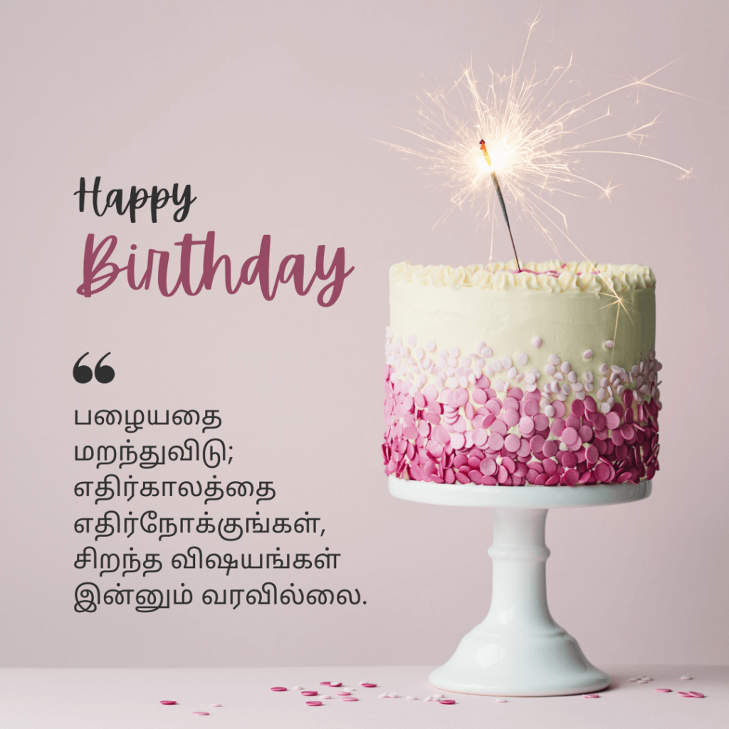 Happy Birthday Messages in Tamil